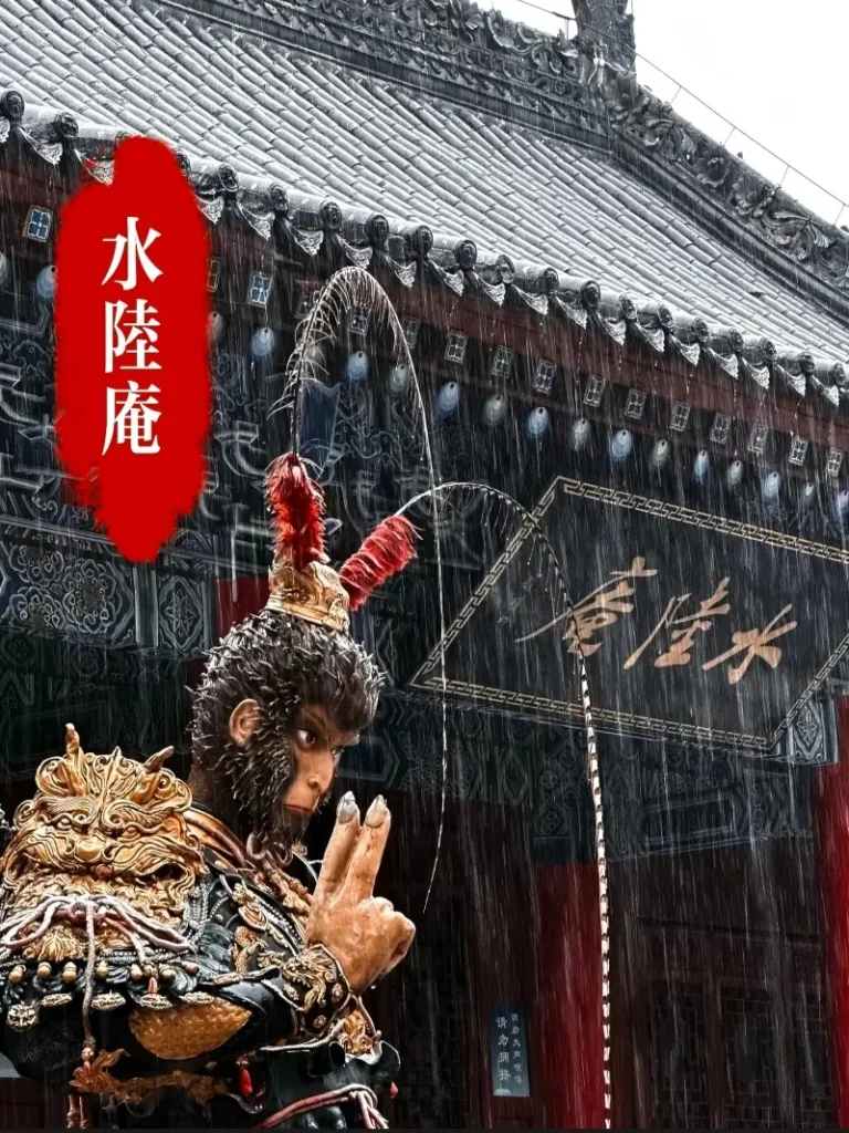 Shuilu’an Temple entrance with Black Myth Wukong themed statue in Xi’an