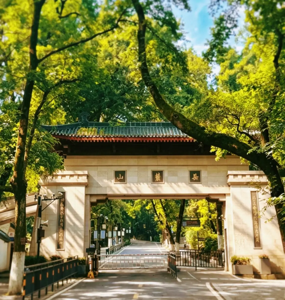 Entrance to Yuelu Mountain Scenic Area in Changsha, a popular destination for walking and sightseeing.